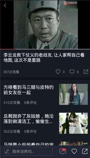 带你吃瓜的视频资源