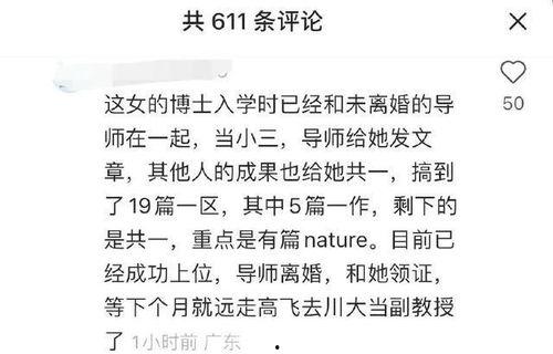 博士导师吃瓜视频,吃瓜视频背后的学术圈风云