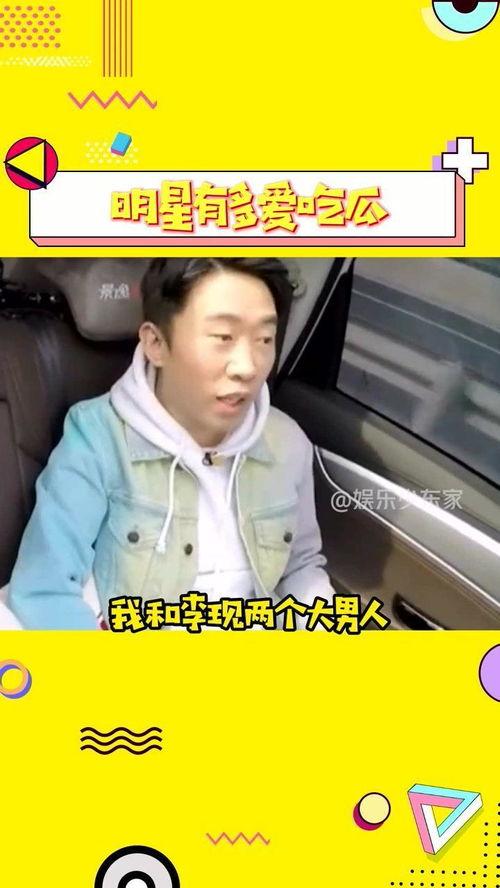 明星路上吃瓜视频,揭秘娱乐圈幕后趣闻